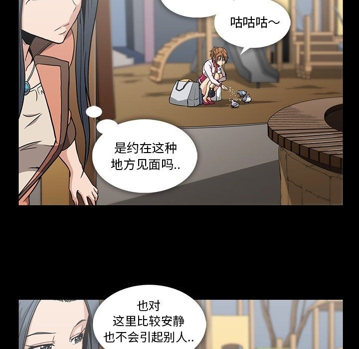 [韩国漫画] 蜜毒 爱情,巨乳大奶,OL#[100P]-16