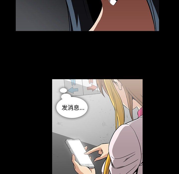[韩国漫画] 蜜毒 爱情,巨乳大奶,OL#[100P]-21