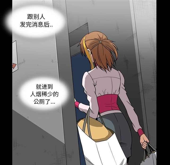 [韩国漫画] 蜜毒 爱情,巨乳大奶,OL#[100P]-24
