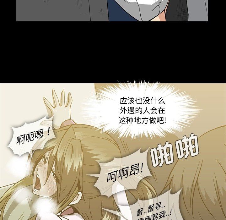 [韩国漫画] 蜜毒 爱情,巨乳大奶,OL#[100P]-25