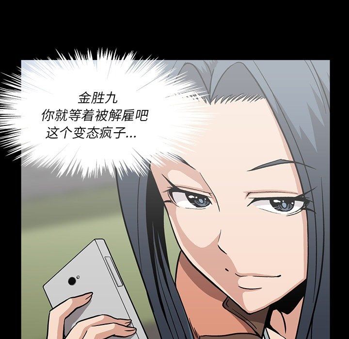 [韩国漫画] 蜜毒 爱情,巨乳大奶,OL#[100P]-29