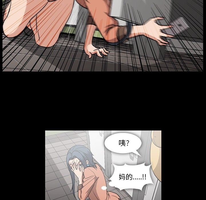 [韩国漫画] 蜜毒 爱情,巨乳大奶,OL#[100P]-33