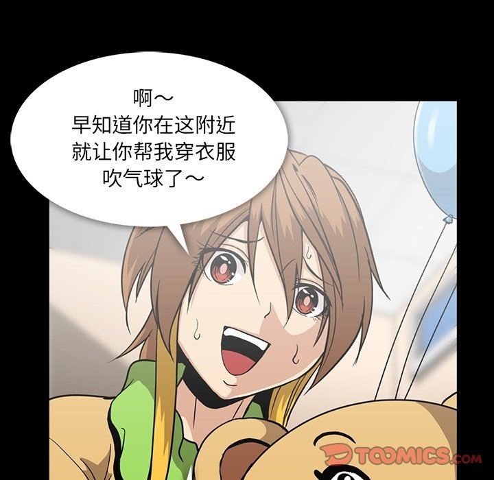 [韩国漫画] 蜜毒 爱情,巨乳大奶,OL#[100P]-38