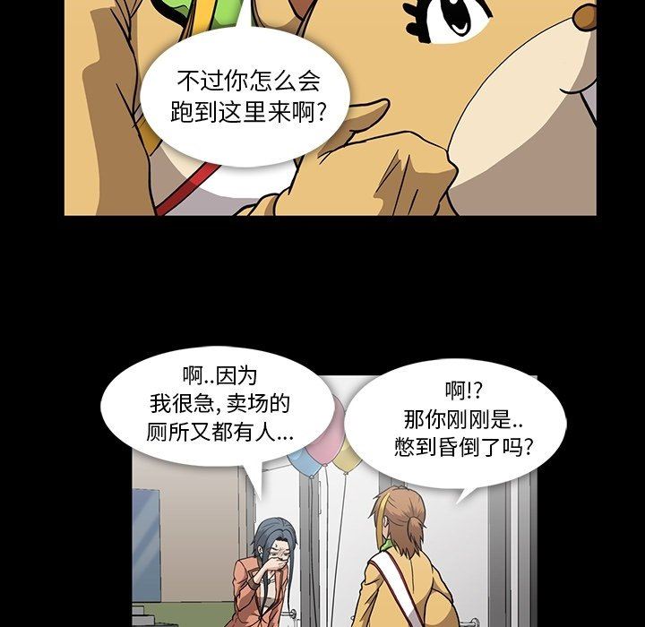 [韩国漫画] 蜜毒 爱情,巨乳大奶,OL#[100P]-39