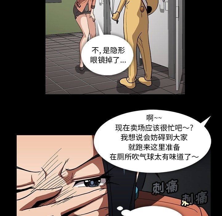 [韩国漫画] 蜜毒 爱情,巨乳大奶,OL#[100P]-40