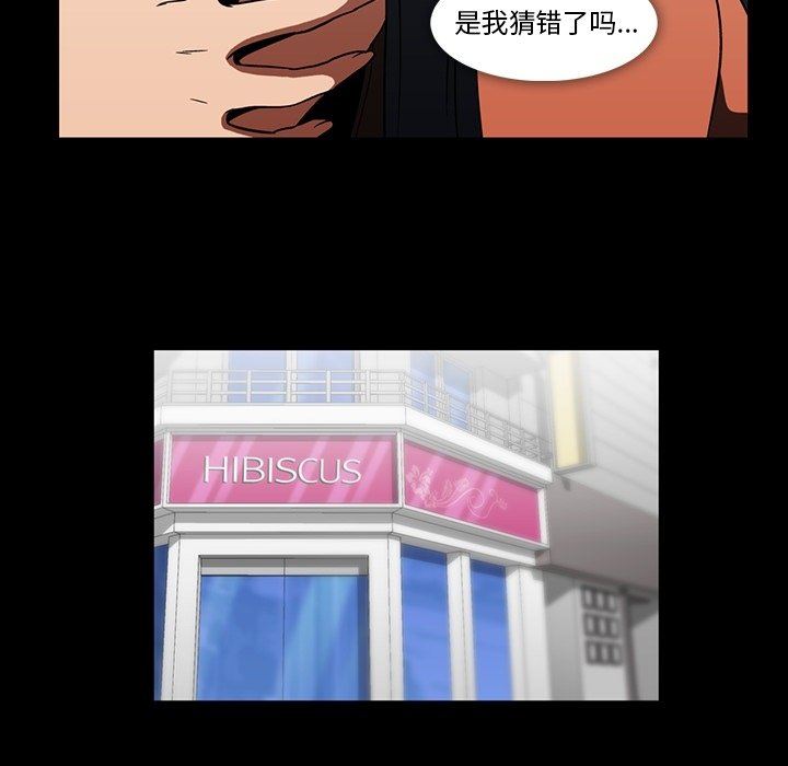 [韩国漫画] 蜜毒 爱情,巨乳大奶,OL#[100P]-41