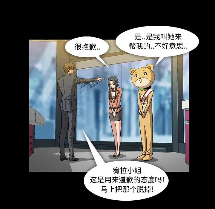 [韩国漫画] 蜜毒 爱情,巨乳大奶,OL#[100P]-43