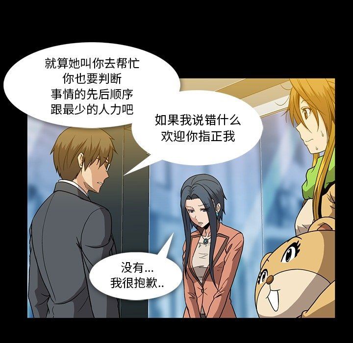[韩国漫画] 蜜毒 爱情,巨乳大奶,OL#[100P]-44