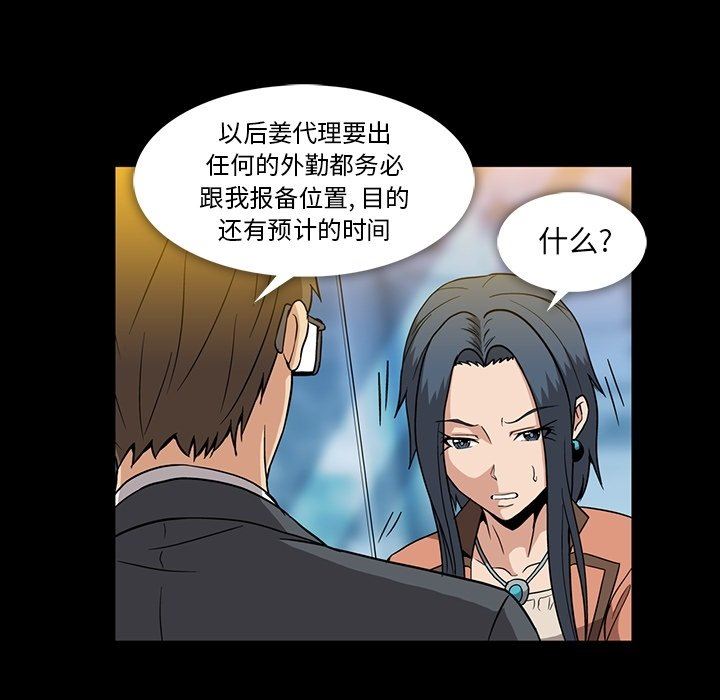 [韩国漫画] 蜜毒 爱情,巨乳大奶,OL#[100P]-47