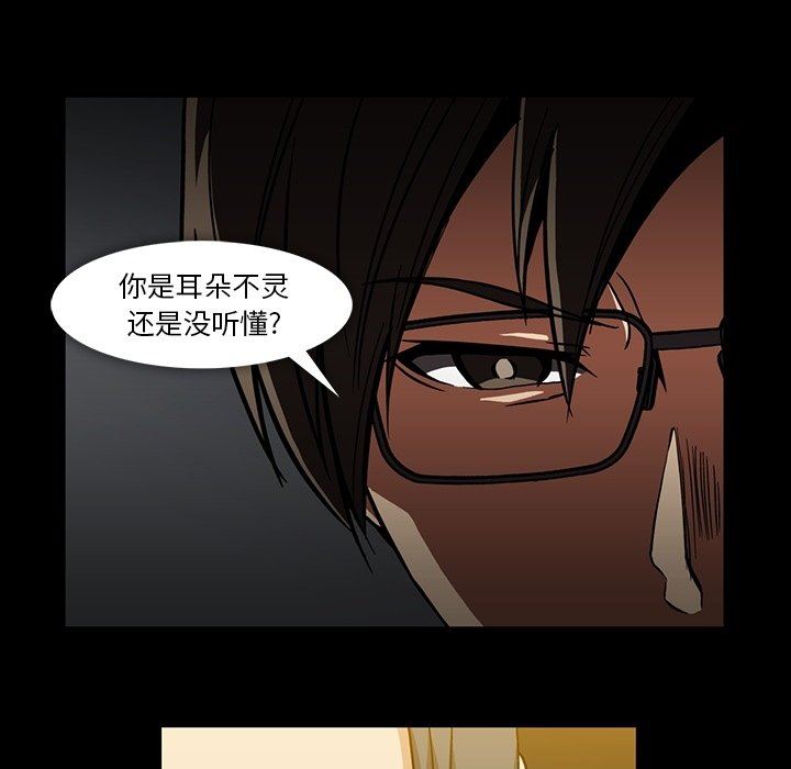 [韩国漫画] 蜜毒 爱情,巨乳大奶,OL#[100P]-48