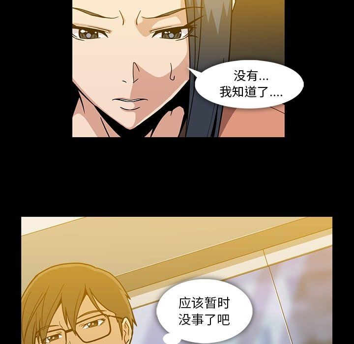 [韩国漫画] 蜜毒 爱情,巨乳大奶,OL#[100P]-49