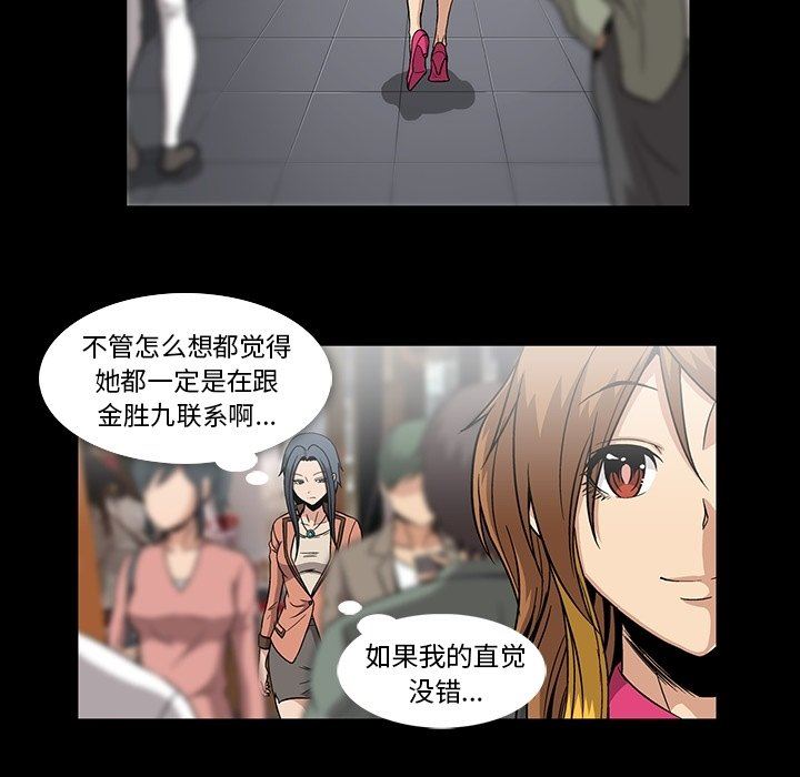 [韩国漫画] 蜜毒 爱情,巨乳大奶,OL#[100P]-5