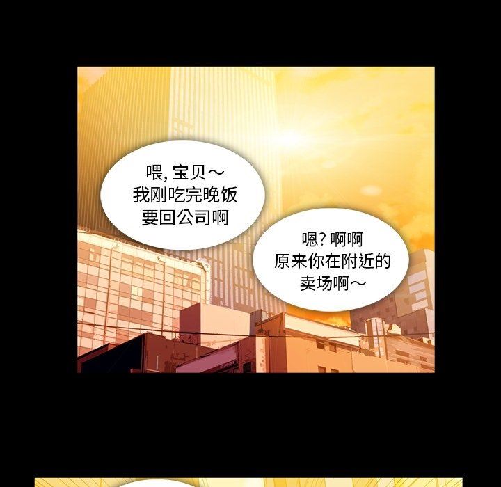 [韩国漫画] 蜜毒 爱情,巨乳大奶,OL#[100P]-51