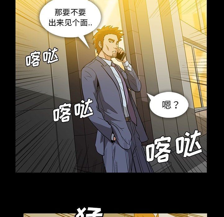 [韩国漫画] 蜜毒 爱情,巨乳大奶,OL#[100P]-52