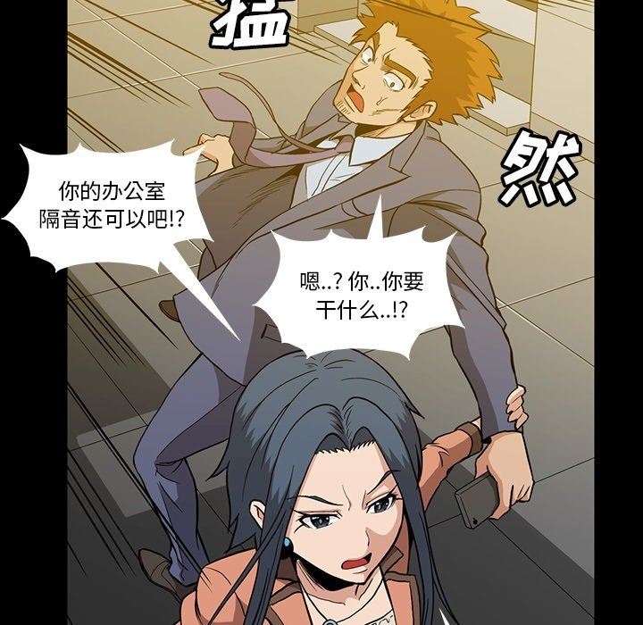 [韩国漫画] 蜜毒 爱情,巨乳大奶,OL#[100P]-53
