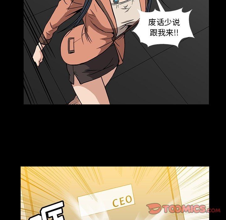 [韩国漫画] 蜜毒 爱情,巨乳大奶,OL#[100P]-54