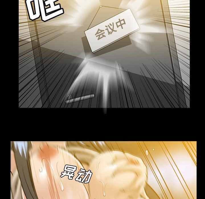 [韩国漫画] 蜜毒 爱情,巨乳大奶,OL#[100P]-55