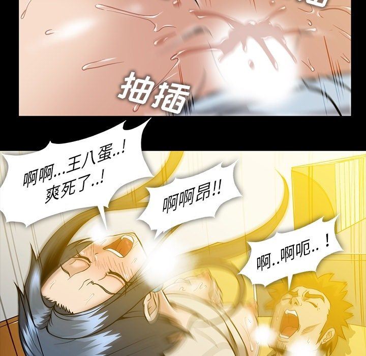[韩国漫画] 蜜毒 爱情,巨乳大奶,OL#[100P]-57