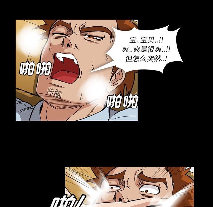 [韩国漫画] 蜜毒 爱情,巨乳大奶,OL#[100P]-59