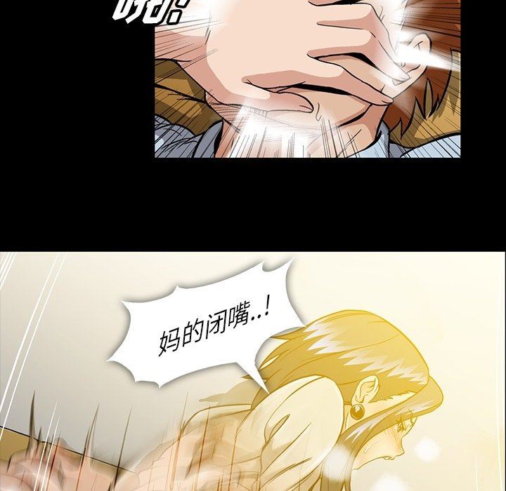 [韩国漫画] 蜜毒 爱情,巨乳大奶,OL#[100P]-60