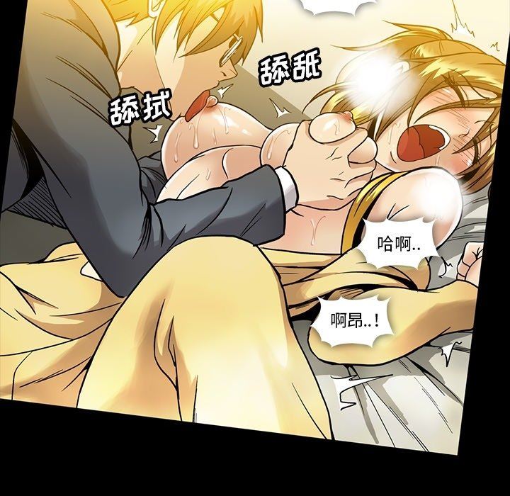 [韩国漫画] 蜜毒 爱情,巨乳大奶,OL#[100P]-72