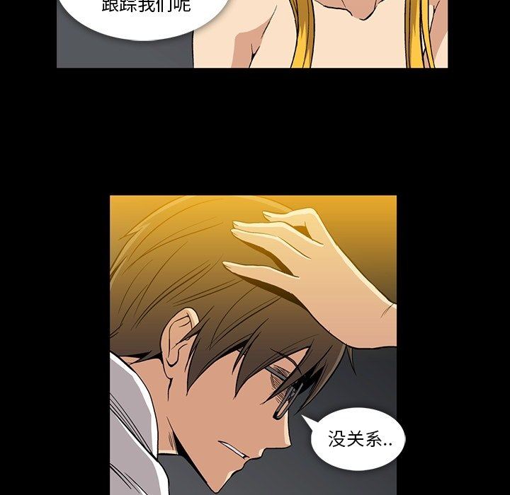 [韩国漫画] 蜜毒 爱情,巨乳大奶,OL#[100P]-77