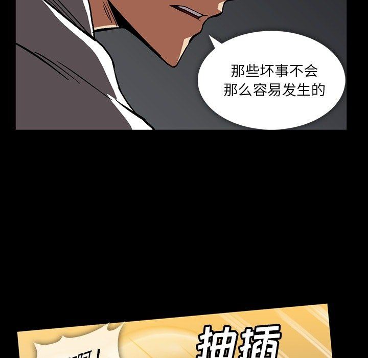 [韩国漫画] 蜜毒 爱情,巨乳大奶,OL#[100P]-79