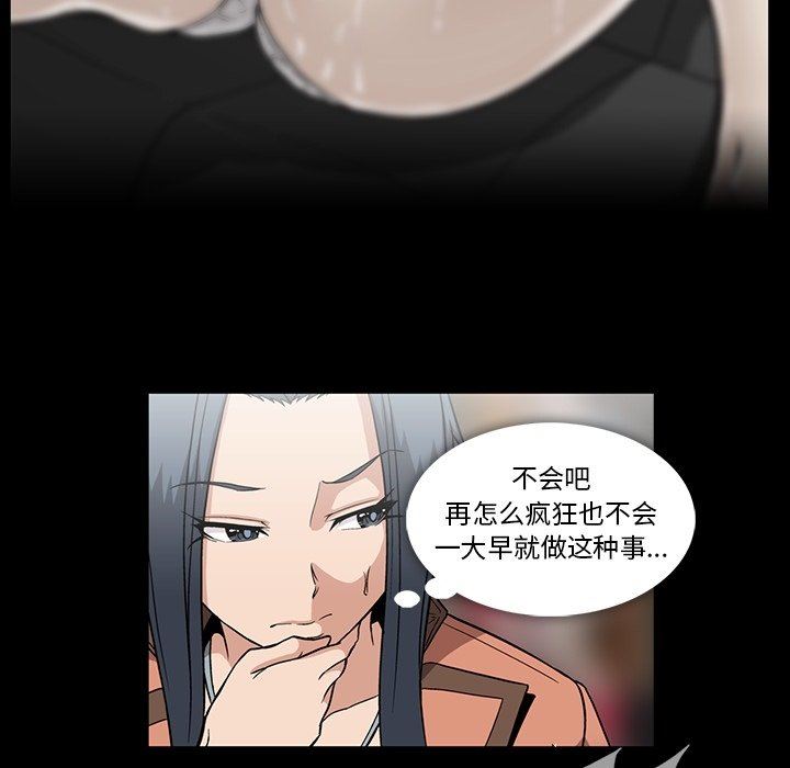 [韩国漫画] 蜜毒 爱情,巨乳大奶,OL#[100P]-9