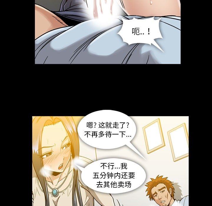[韩国漫画] 蜜毒 爱情,巨乳大奶,OL#[100P]-91