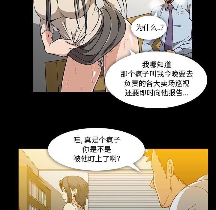 [韩国漫画] 蜜毒 爱情,巨乳大奶,OL#[100P]-92