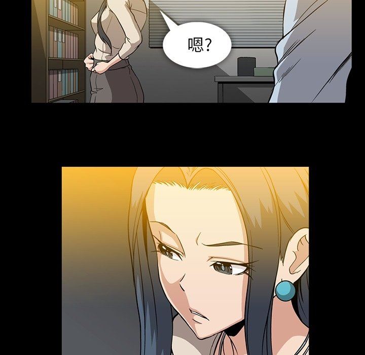 [韩国漫画] 蜜毒 爱情,巨乳大奶,OL#[100P]-93