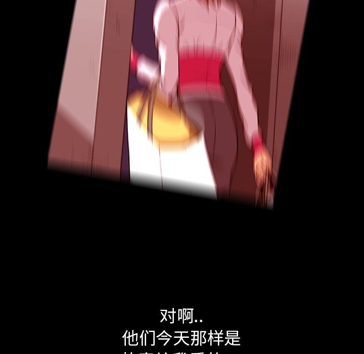 [韩国漫画] 蜜毒 爱情,巨乳大奶,OL#[100P]-96