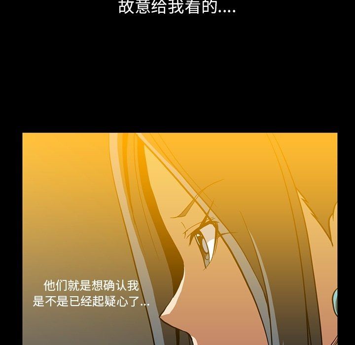 [韩国漫画] 蜜毒 爱情,巨乳大奶,OL#[100P]-97