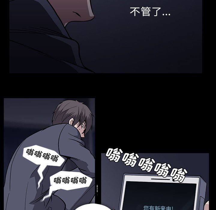 [韩国漫画] 蜜毒 爱情,巨乳大奶,OL#[93P]-59