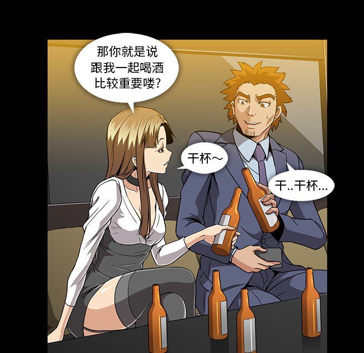 [韩国漫画] 蜜毒 爱情,巨乳大奶,OL#[93P]-85