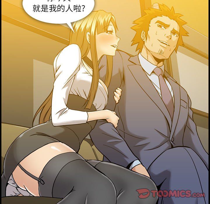 [韩国漫画] 蜜毒 爱情,巨乳大奶,OL#[93P]-90