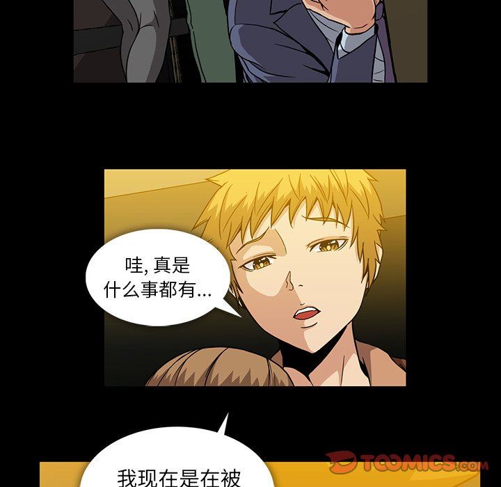 [韩国漫画] 蜜毒 爱情,巨乳大奶,OL#[81P]-40