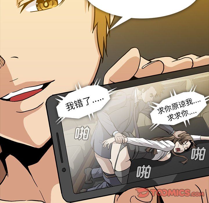 [韩国漫画] 蜜毒 爱情,巨乳大奶,OL#[81P]-44