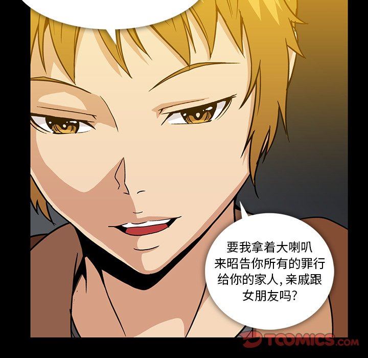 [韩国漫画] 蜜毒 爱情,巨乳大奶,OL#[81P]-48