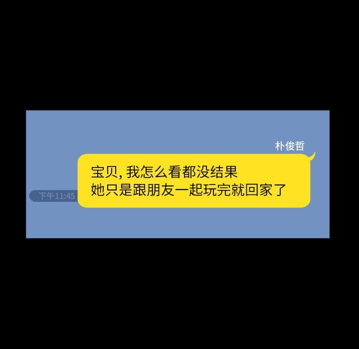 [韩国漫画] 蜜毒 爱情,巨乳大奶,OL#[81P]-55