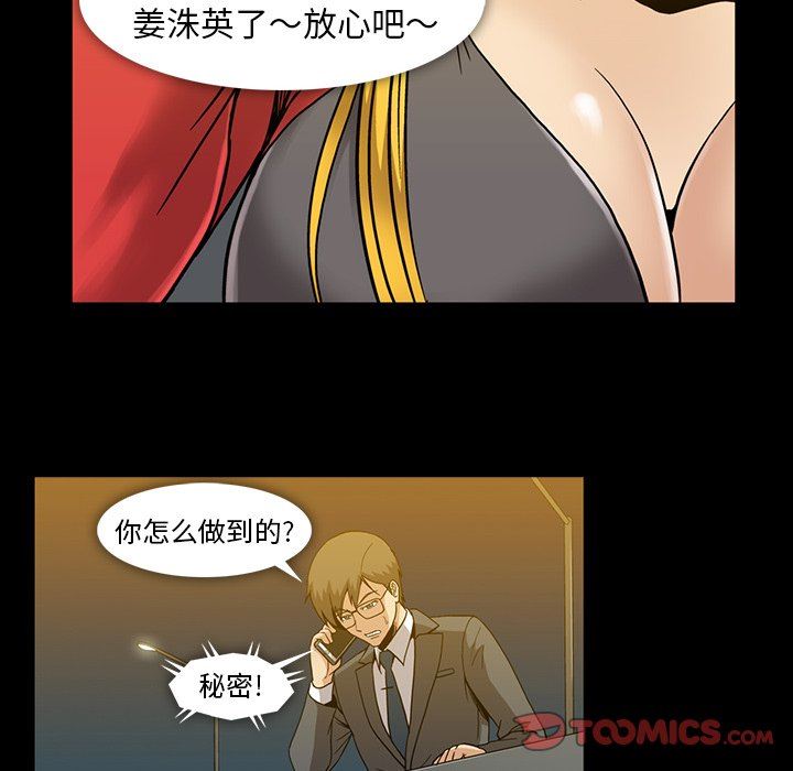 [韩国漫画] 蜜毒 爱情,巨乳大奶,OL#[81P]-62