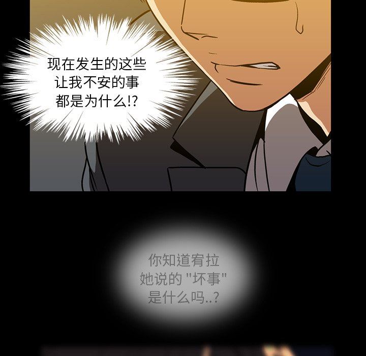 [韩国漫画] 蜜毒 爱情,巨乳大奶,OL#[81P]-69