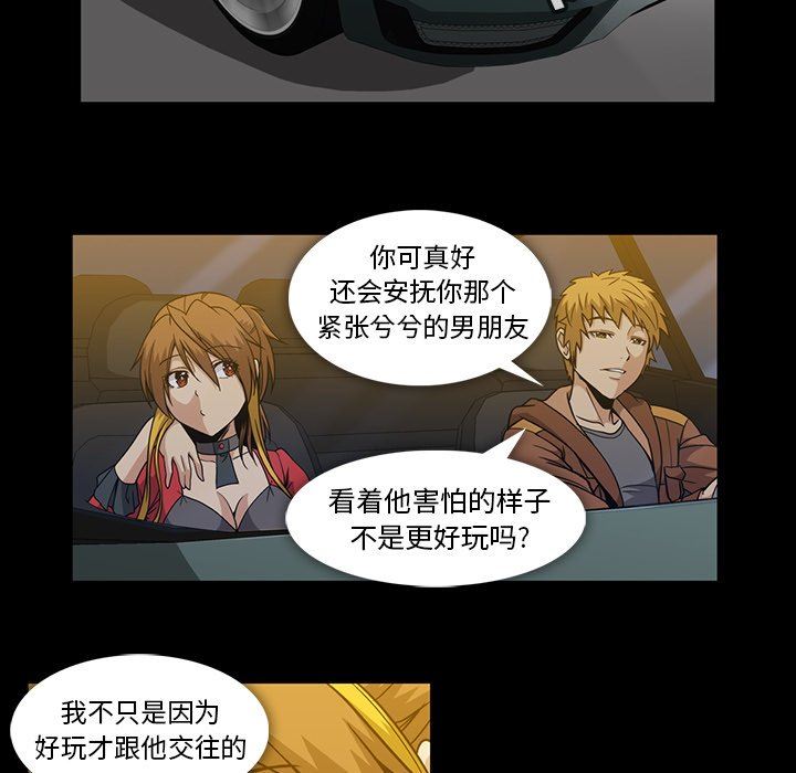 [韩国漫画] 蜜毒 爱情,巨乳大奶,OL#[81P]-73