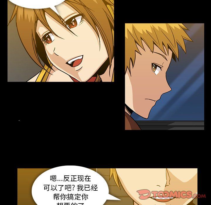 [韩国漫画] 蜜毒 爱情,巨乳大奶,OL#[81P]-74