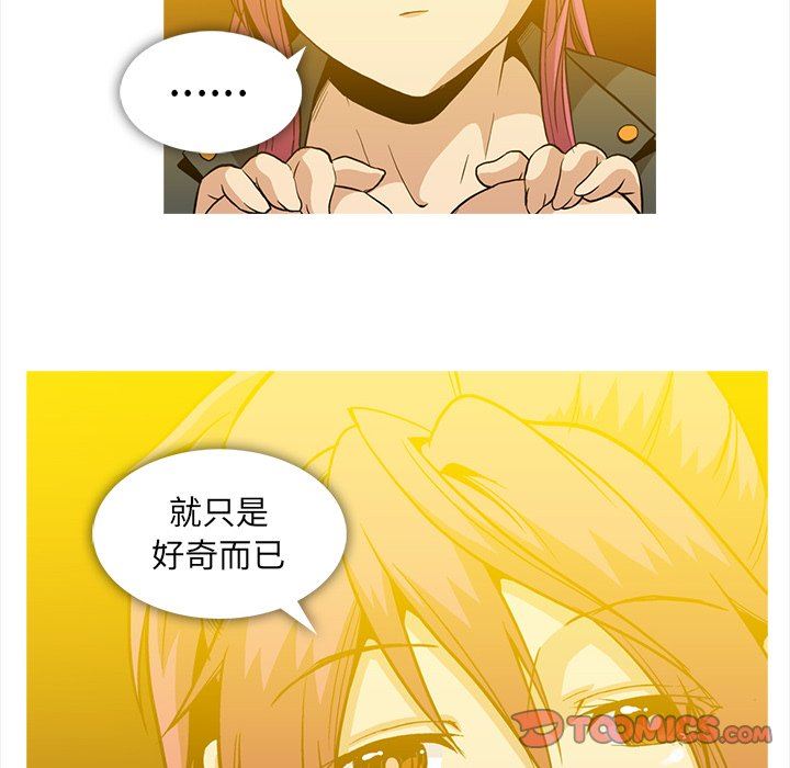 [韩国漫画] 蜜毒 爱情,巨乳大奶,OL#[83P]-14