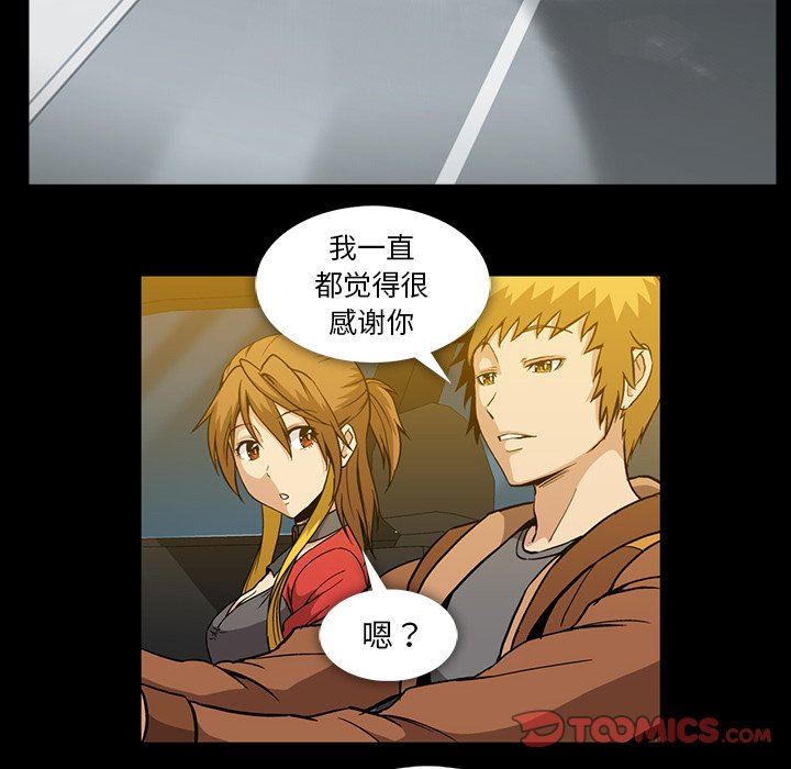 [韩国漫画] 蜜毒 爱情,巨乳大奶,OL#[83P]-18