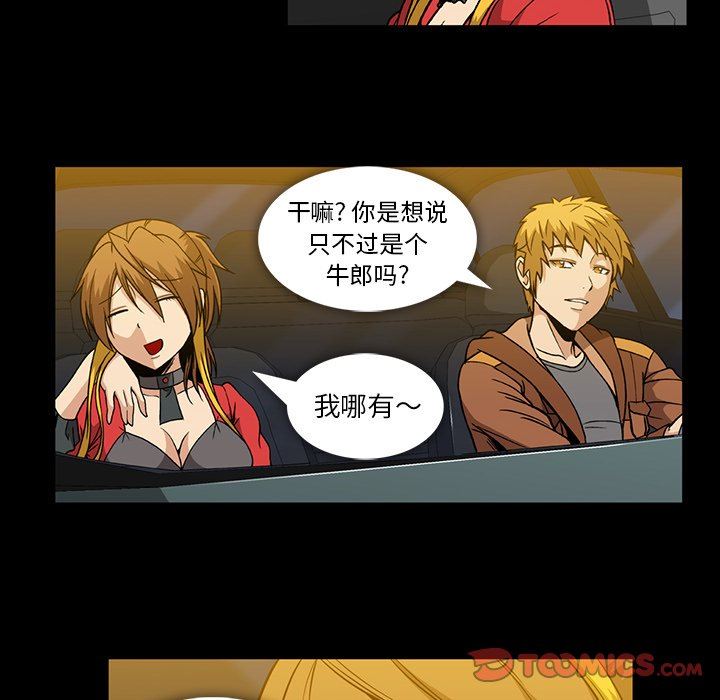 [韩国漫画] 蜜毒 爱情,巨乳大奶,OL#[83P]-20