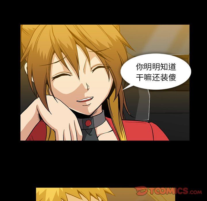 [韩国漫画] 蜜毒 爱情,巨乳大奶,OL#[83P]-24