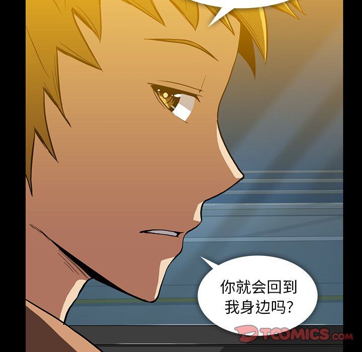 [韩国漫画] 蜜毒 爱情,巨乳大奶,OL#[83P]-26