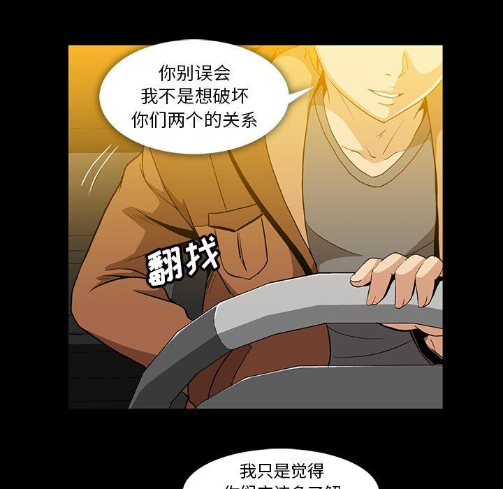 [韩国漫画] 蜜毒 爱情,巨乳大奶,OL#[83P]-29